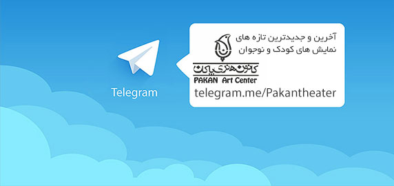 نمایش خاله سوسکه